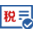 稅收財(cái)務(wù)