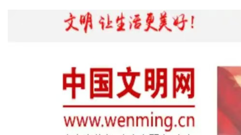 向“中國好人”學(xué)習(xí)，爭做“三好”榜樣