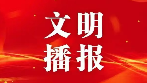 我市扎實(shí)推進(jìn)婚俗改革揚(yáng)新風(fēng)