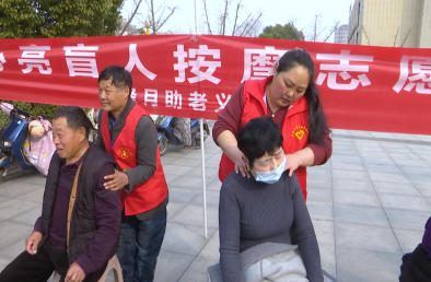 志愿之光傳遞溫暖，盲人技師情暖夕陽